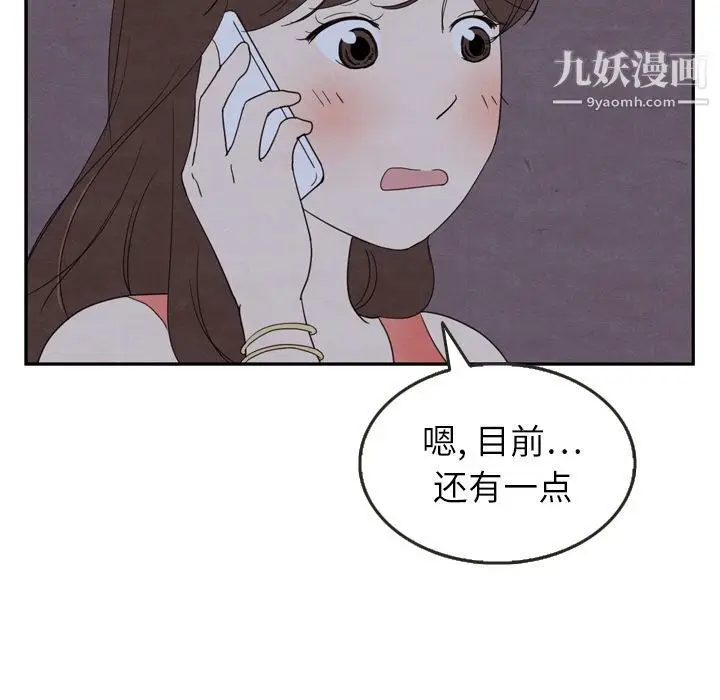 漫画《泰珠小姐的完美婚姻生活》第16话第83张图