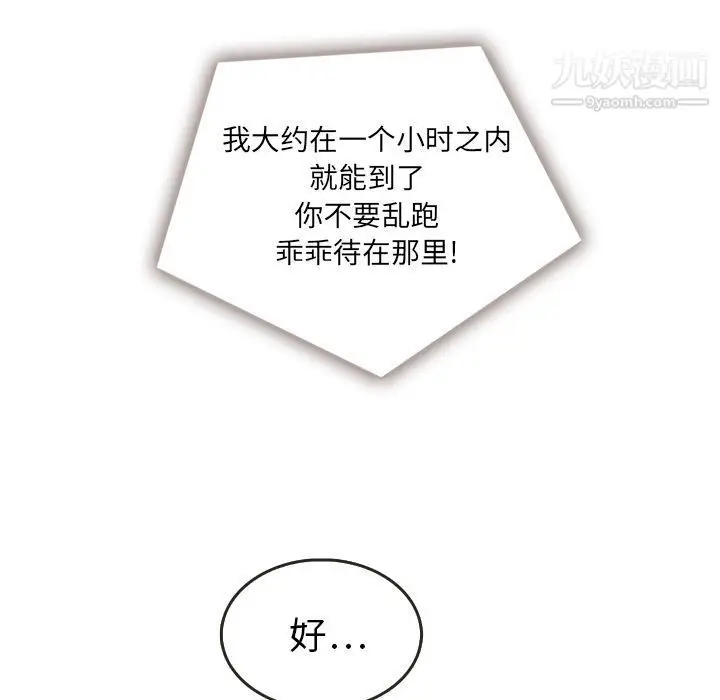 漫画《泰珠小姐的完美婚姻生活》第16话第84张图