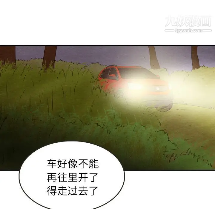 漫画《泰珠小姐的完美婚姻生活》第16话第88张图