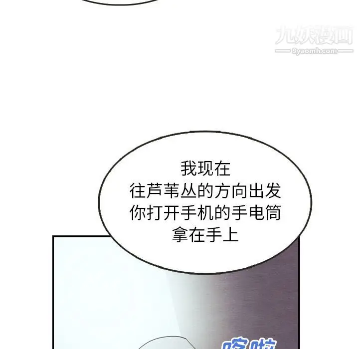 漫画《泰珠小姐的完美婚姻生活》第16话第89张图
