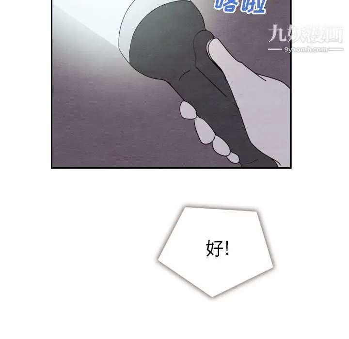 漫画《泰珠小姐的完美婚姻生活》第16话第90张图