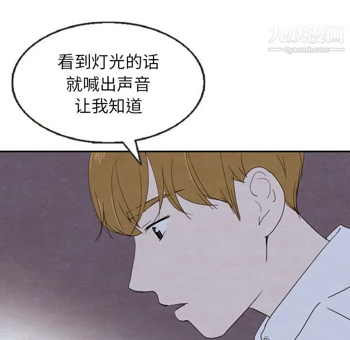 漫画《泰珠小姐的完美婚姻生活》第16话第91张图