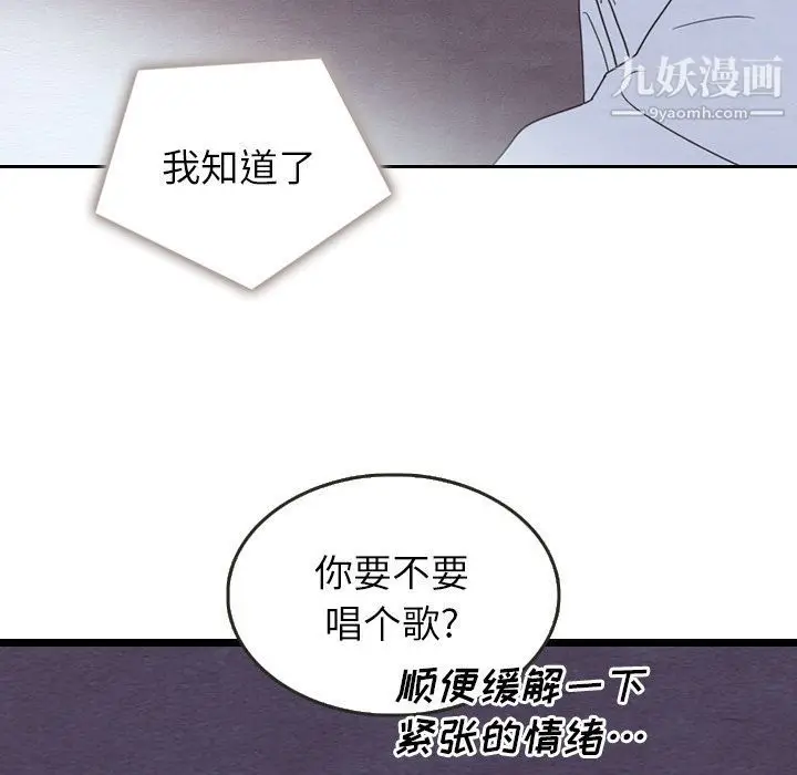漫画《泰珠小姐的完美婚姻生活》第16话第92张图