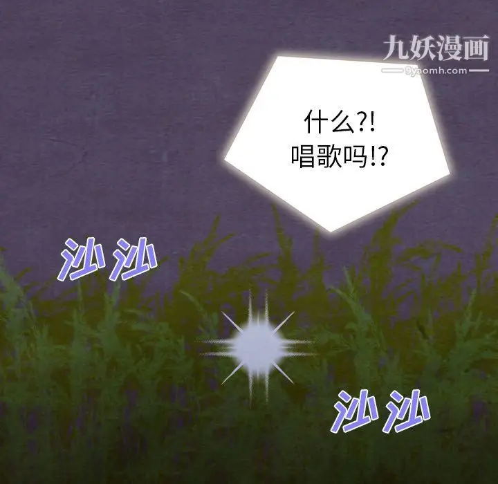 漫画《泰珠小姐的完美婚姻生活》第16话第93张图
