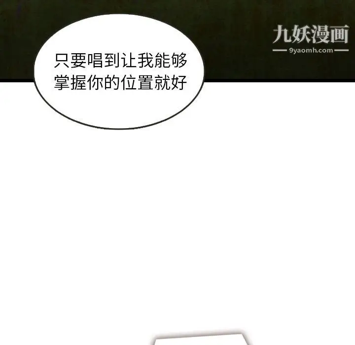 漫画《泰珠小姐的完美婚姻生活》第16话第94张图