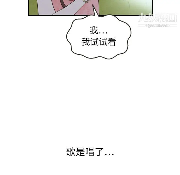 漫画《泰珠小姐的完美婚姻生活》第16话第96张图