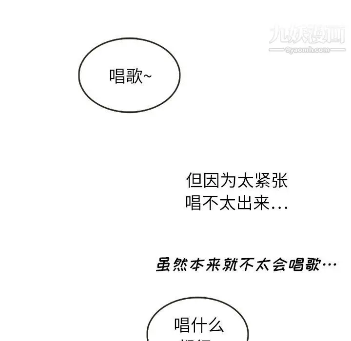 漫画《泰珠小姐的完美婚姻生活》第16话第97张图