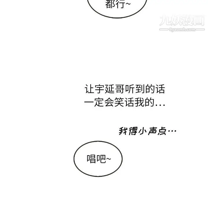 漫画《泰珠小姐的完美婚姻生活》第16话第98张图