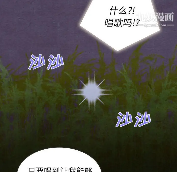 漫画《泰珠小姐的完美婚姻生活》第17话第10张图