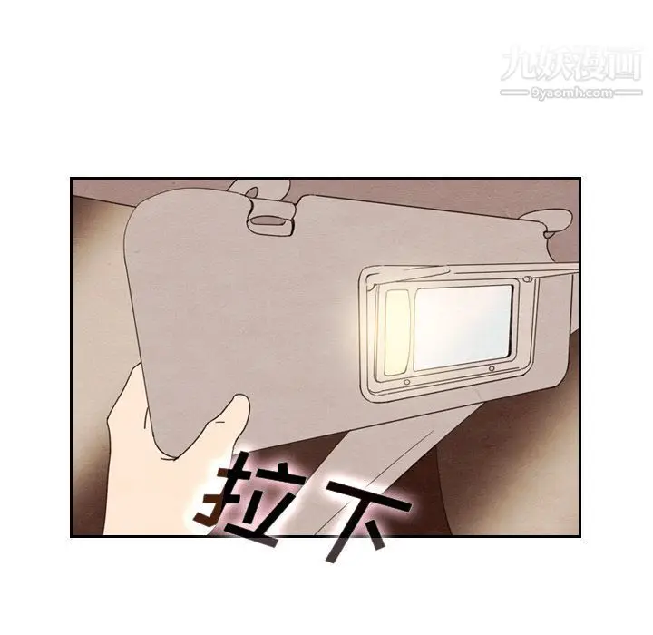 漫画《泰珠小姐的完美婚姻生活》第17话第100张图