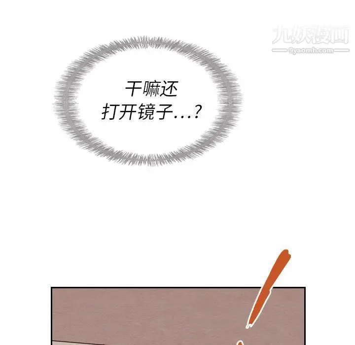 漫画《泰珠小姐的完美婚姻生活》第17话第101张图