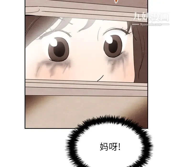 漫画《泰珠小姐的完美婚姻生活》第17话第102张图