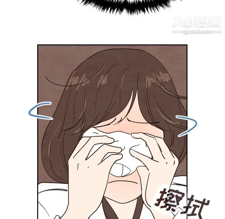 漫画《泰珠小姐的完美婚姻生活》第17话第105张图