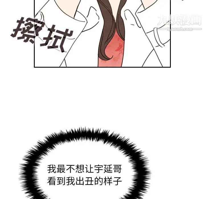 漫画《泰珠小姐的完美婚姻生活》第17话第106张图