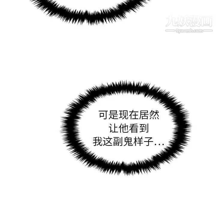 漫画《泰珠小姐的完美婚姻生活》第17话第107张图