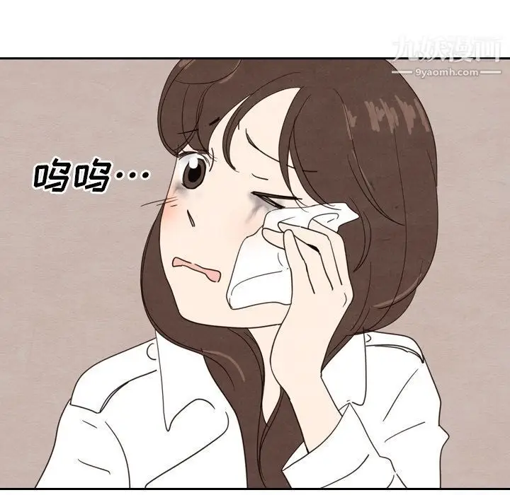 漫画《泰珠小姐的完美婚姻生活》第17话第108张图