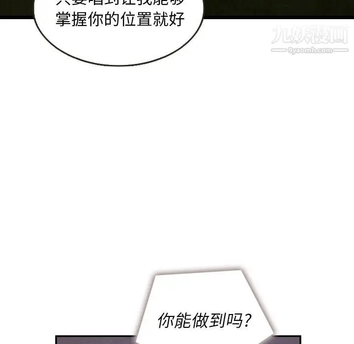 漫画《泰珠小姐的完美婚姻生活》第17话第11张图