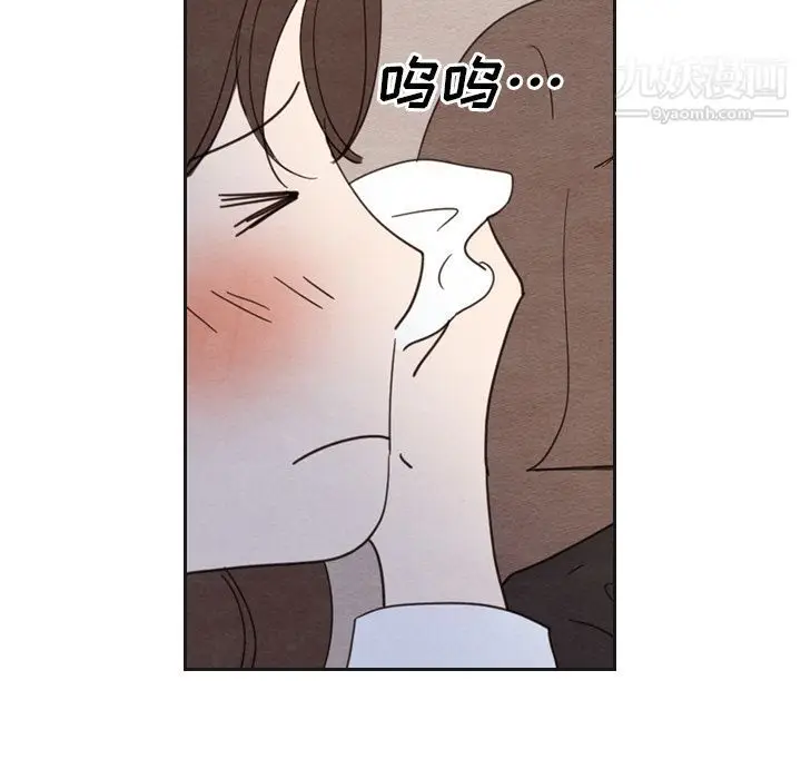 漫画《泰珠小姐的完美婚姻生活》第17话第110张图