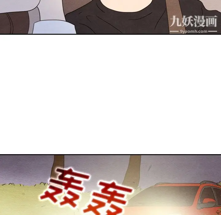 漫画《泰珠小姐的完美婚姻生活》第17话第112张图