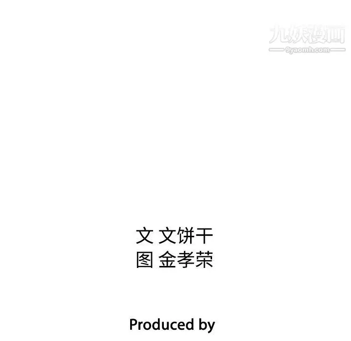 漫画《泰珠小姐的完美婚姻生活》第17话第114张图