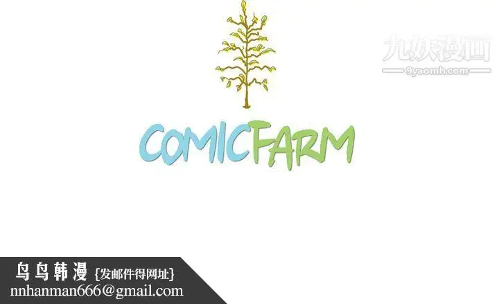 漫画《泰珠小姐的完美婚姻生活》第17话第115张图