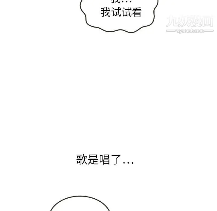 漫画《泰珠小姐的完美婚姻生活》第17话第13张图