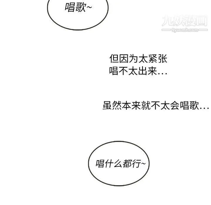漫画《泰珠小姐的完美婚姻生活》第17话第14张图