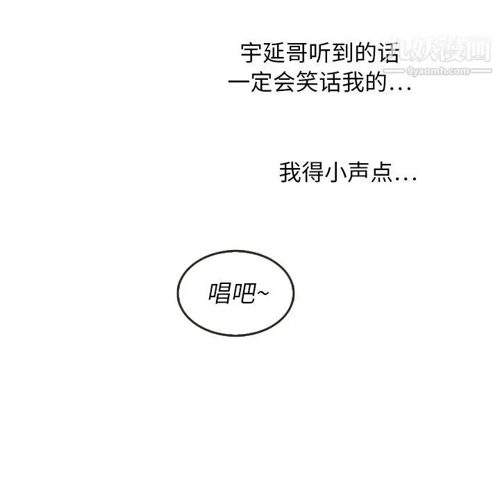 漫画《泰珠小姐的完美婚姻生活》第17话第15张图