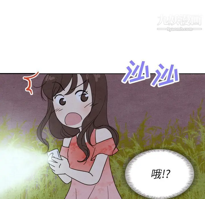 漫画《泰珠小姐的完美婚姻生活》第17话第16张图