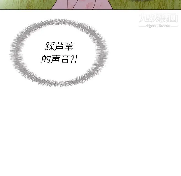 漫画《泰珠小姐的完美婚姻生活》第17话第17张图
