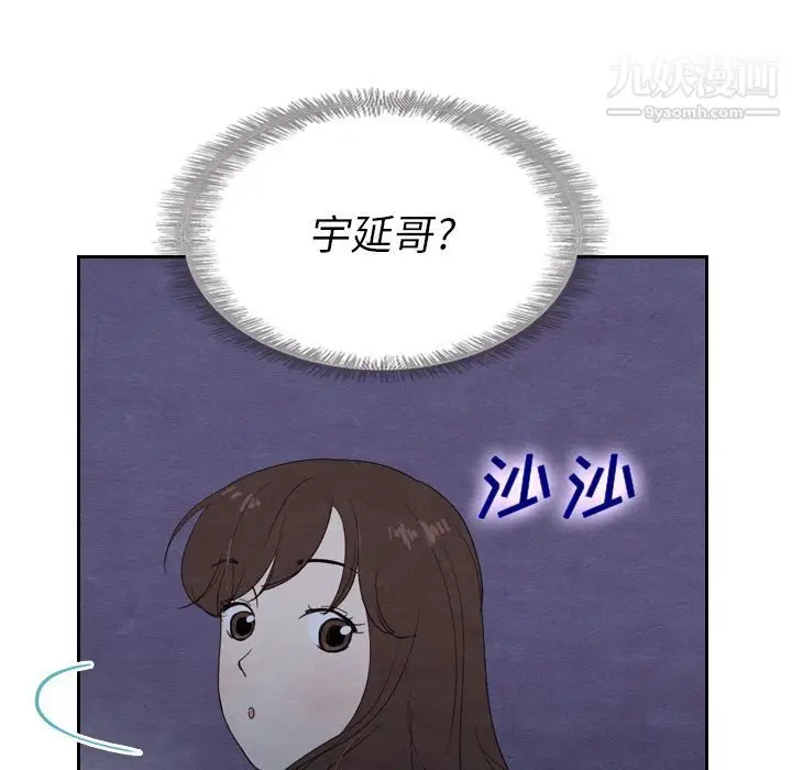 漫画《泰珠小姐的完美婚姻生活》第17话第21张图