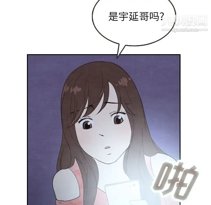 漫画《泰珠小姐的完美婚姻生活》第17话第23张图