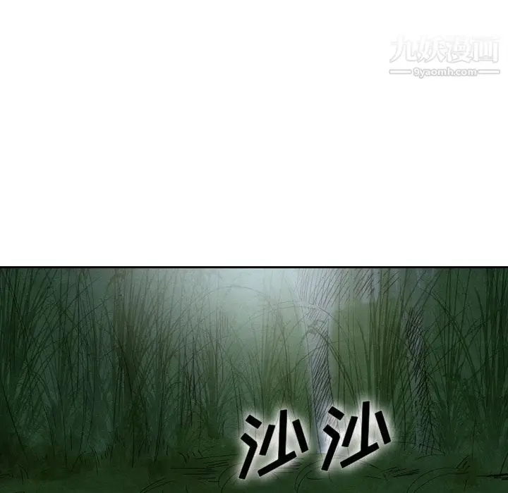 漫画《泰珠小姐的完美婚姻生活》第17话第25张图