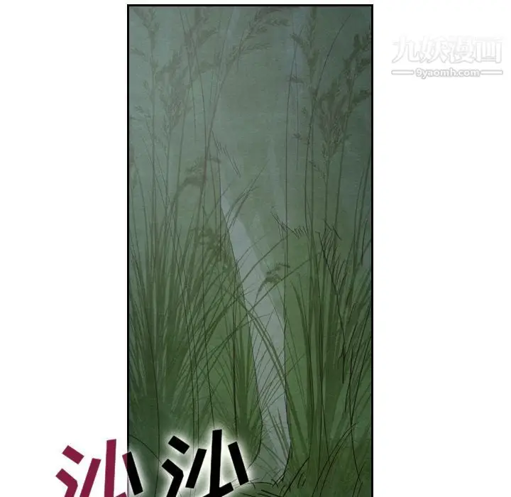 漫画《泰珠小姐的完美婚姻生活》第17话第27张图