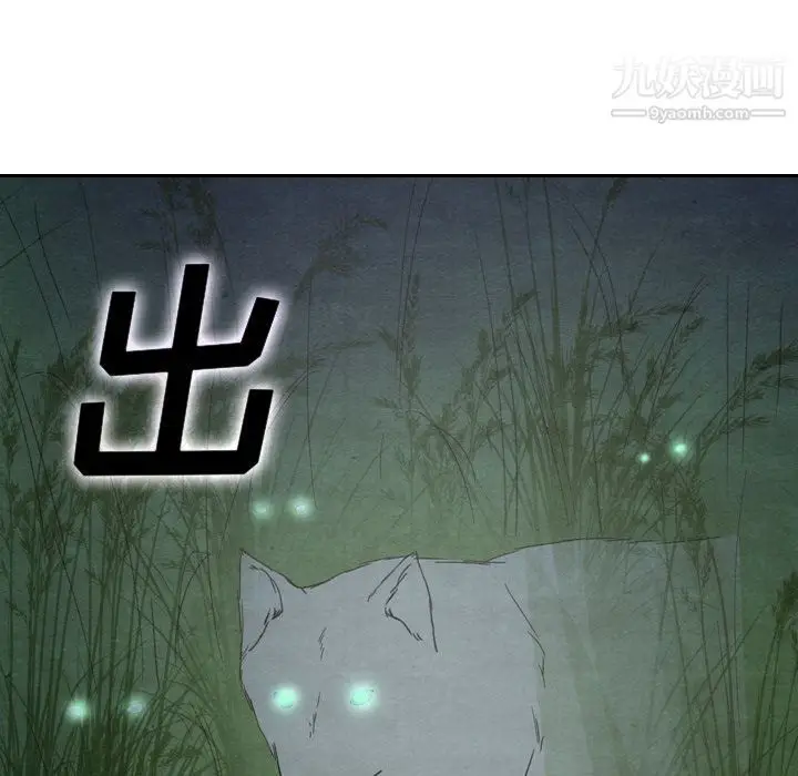 漫画《泰珠小姐的完美婚姻生活》第17话第29张图