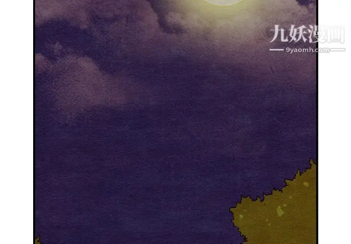 漫画《泰珠小姐的完美婚姻生活》第17话第3张图