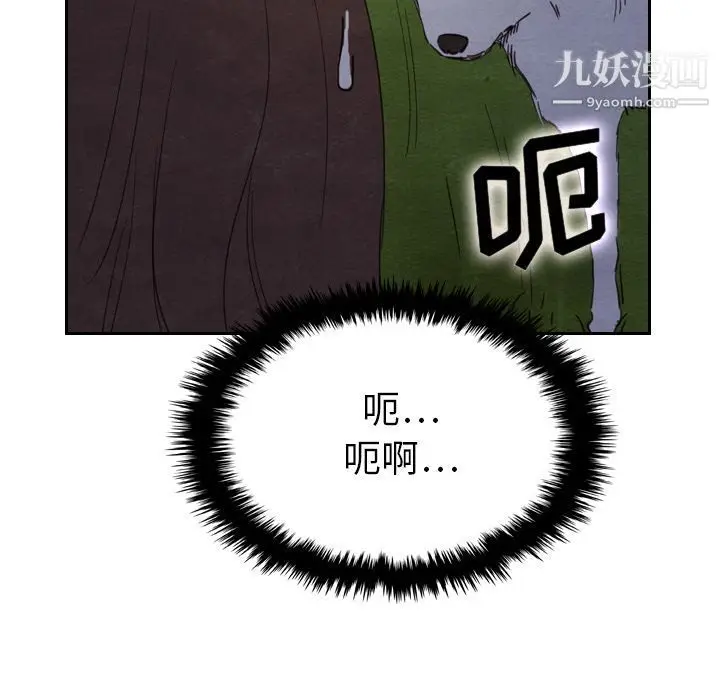 漫画《泰珠小姐的完美婚姻生活》第17话第37张图