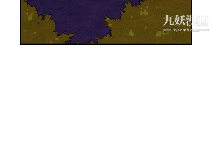 漫画《泰珠小姐的完美婚姻生活》第17话第4张图