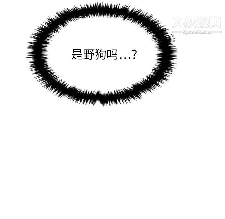 漫画《泰珠小姐的完美婚姻生活》第17话第40张图