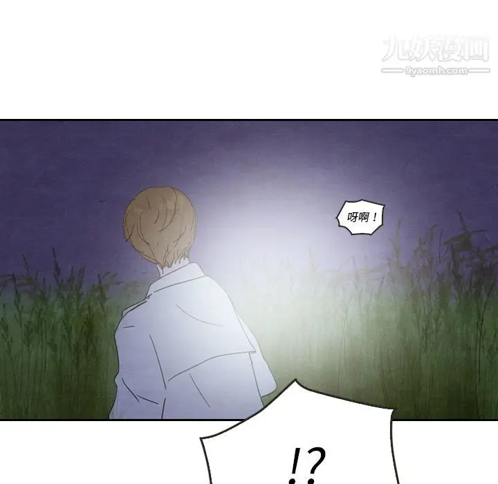 漫画《泰珠小姐的完美婚姻生活》第17话第43张图