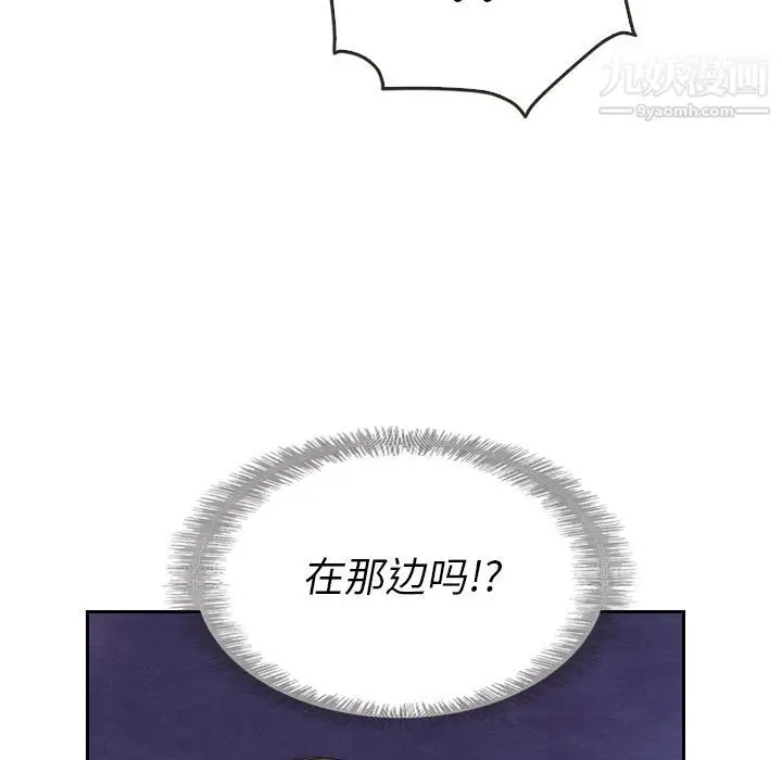 漫画《泰珠小姐的完美婚姻生活》第17话第44张图