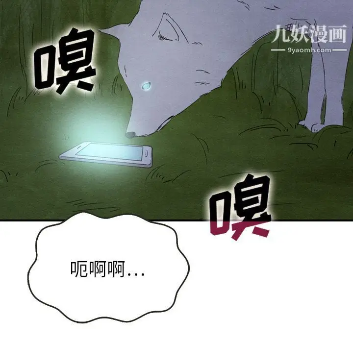 漫画《泰珠小姐的完美婚姻生活》第17话第47张图
