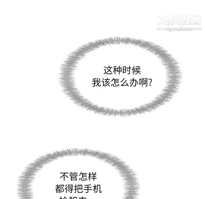 漫画《泰珠小姐的完美婚姻生活》第17话第48张图