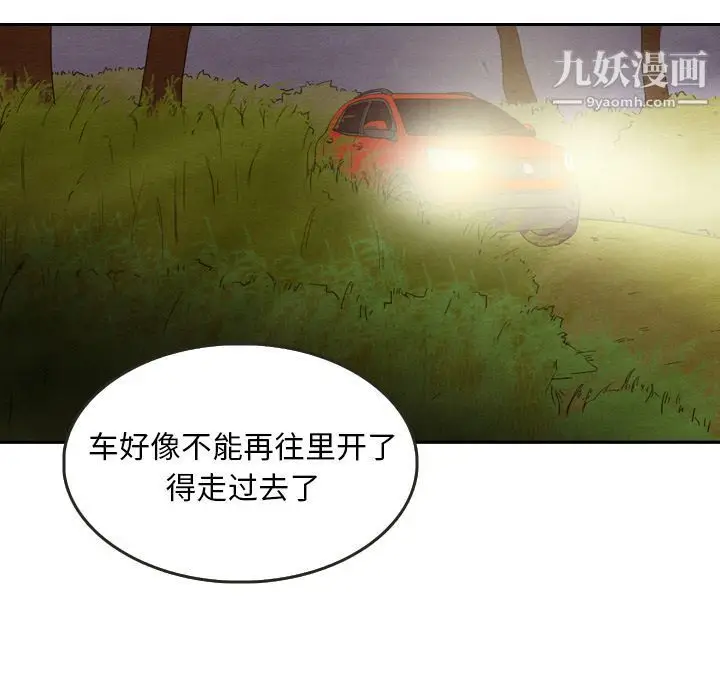 漫画《泰珠小姐的完美婚姻生活》第17话第5张图