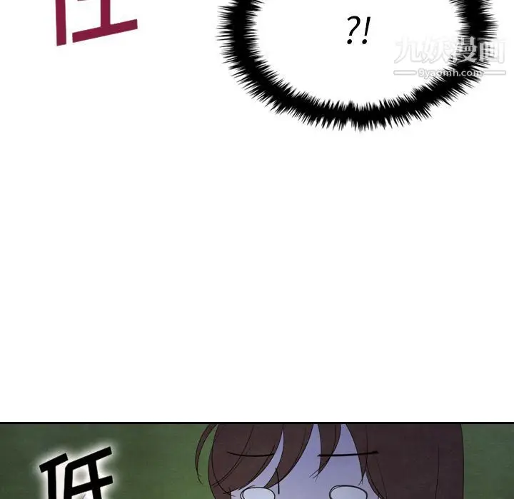 漫画《泰珠小姐的完美婚姻生活》第17话第50张图