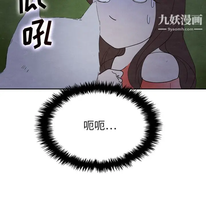 漫画《泰珠小姐的完美婚姻生活》第17话第51张图