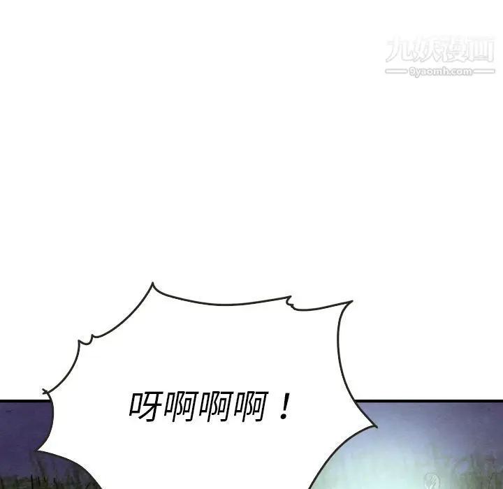 漫画《泰珠小姐的完美婚姻生活》第17话第52张图