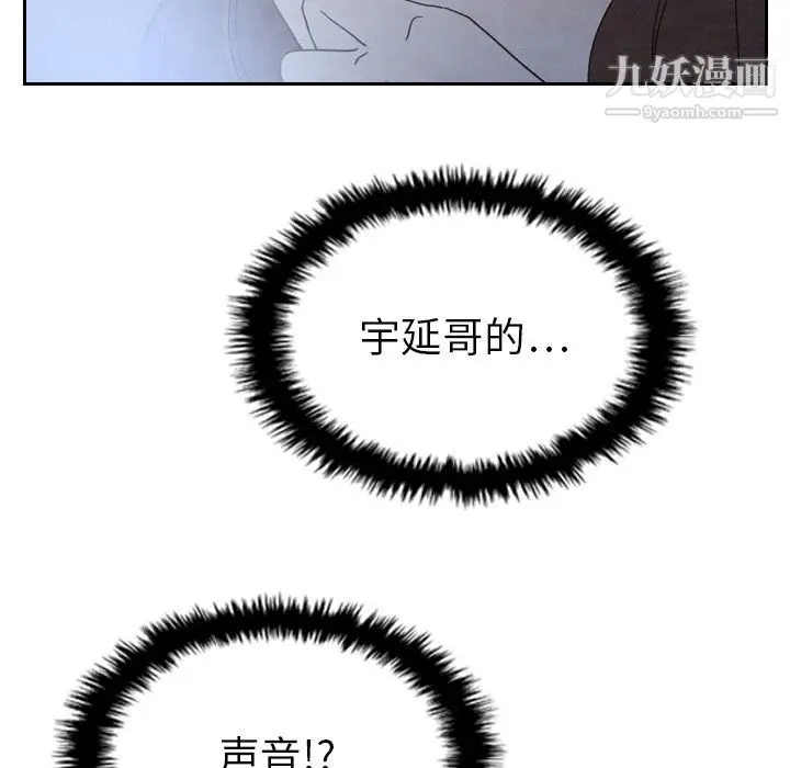 漫画《泰珠小姐的完美婚姻生活》第17话第55张图