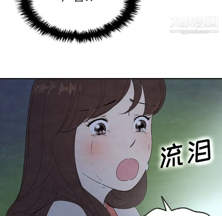 漫画《泰珠小姐的完美婚姻生活》第17话第56张图