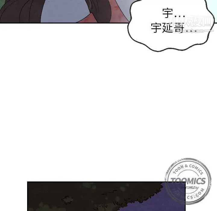 漫画《泰珠小姐的完美婚姻生活》第17话第57张图